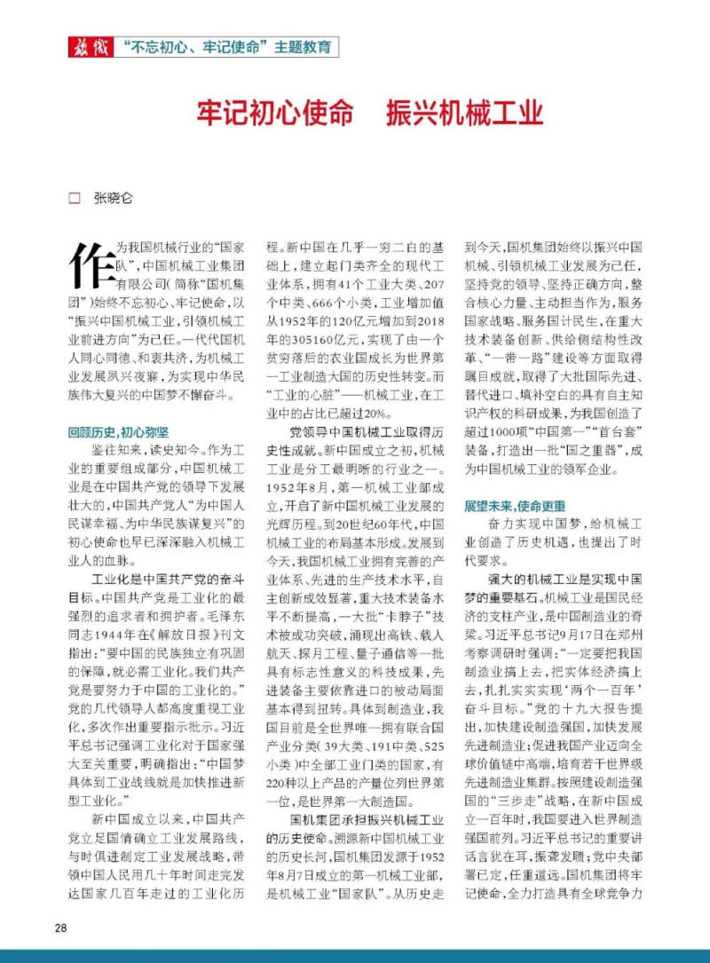 公海彩船6600(中国游)官方网站