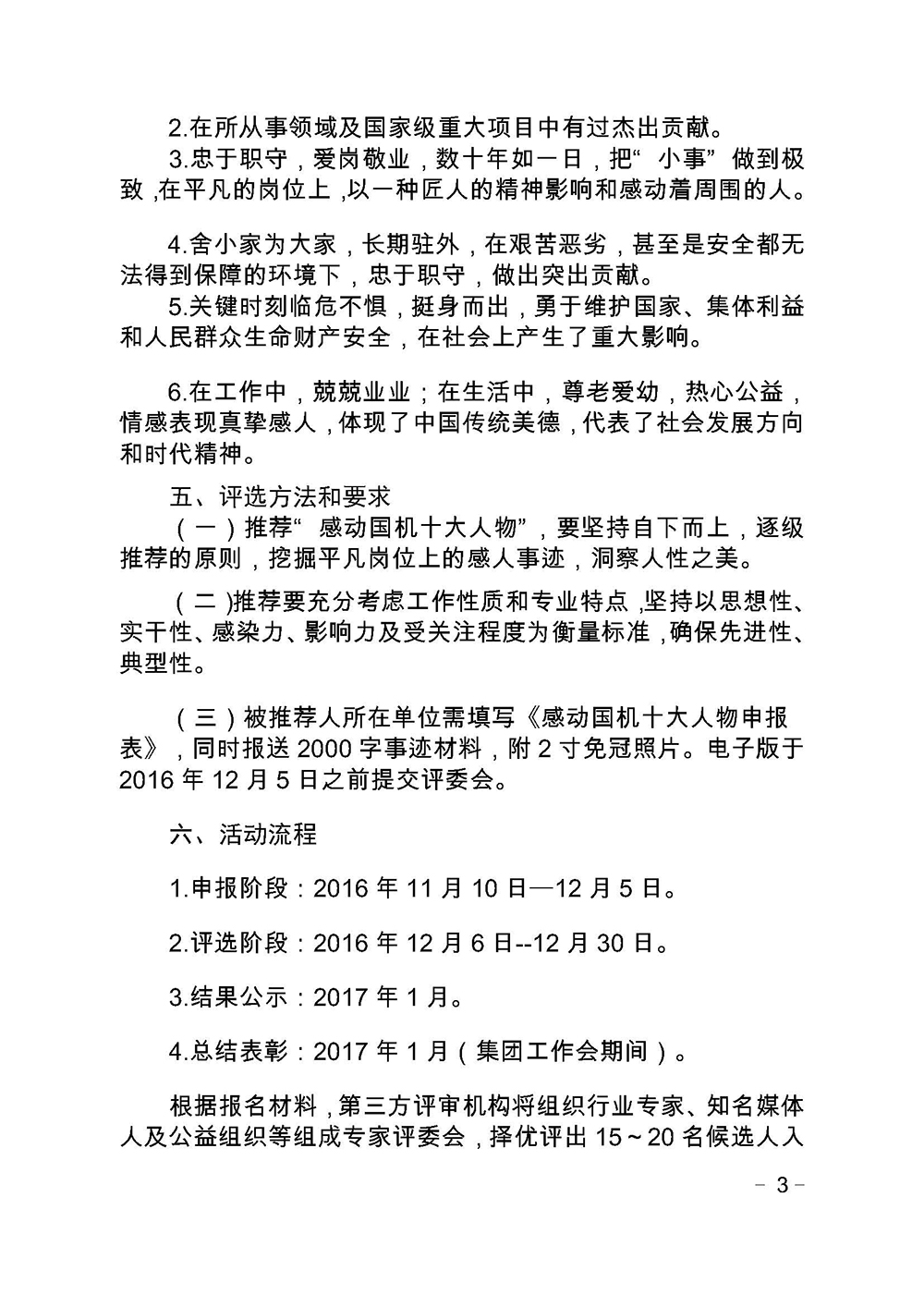 公海彩船6600(中国游)官方网站
