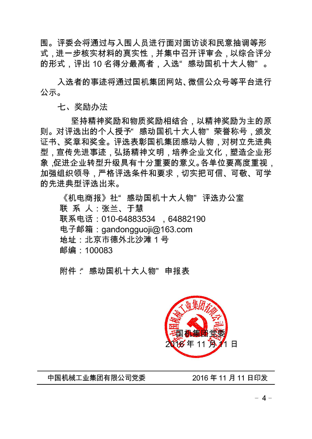 公海彩船6600(中国游)官方网站