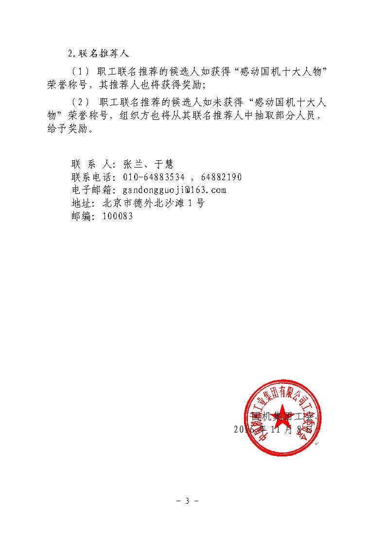 公海彩船6600(中国游)官方网站